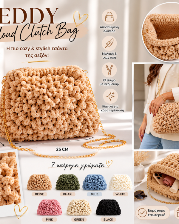 Teddy Cloud Clutch Bag με Αλυσίδα